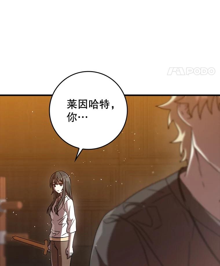 《魔王去上学》27.你想赢吗 第134页