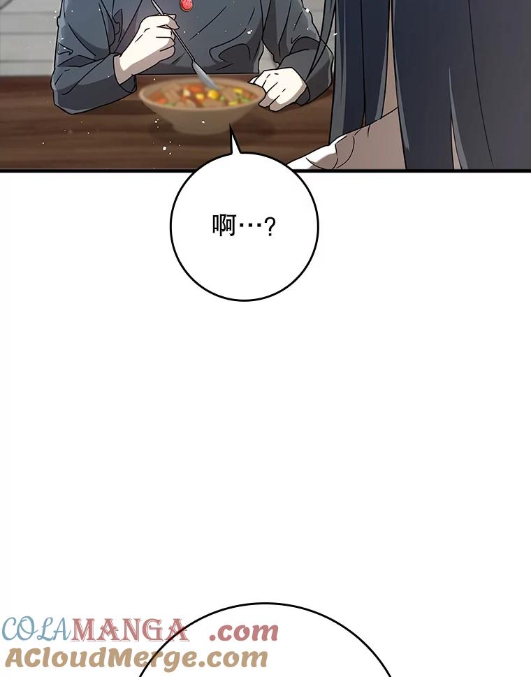 《魔王去上学》27.你想赢吗 第89页