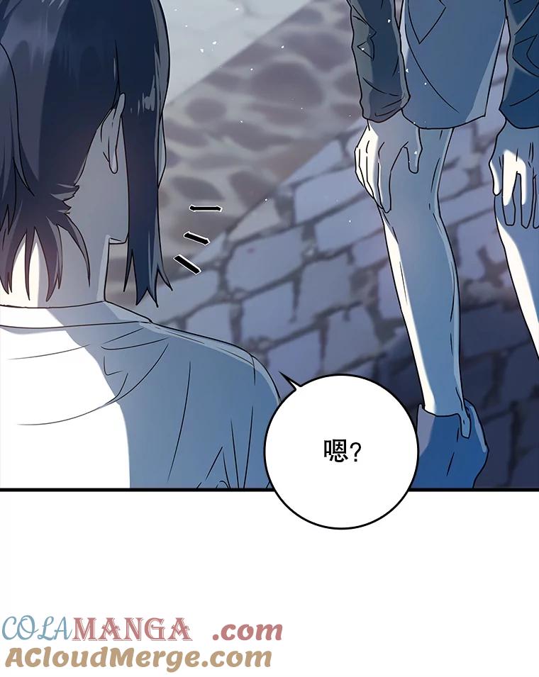 《魔王去上学》27.你想赢吗 第41页