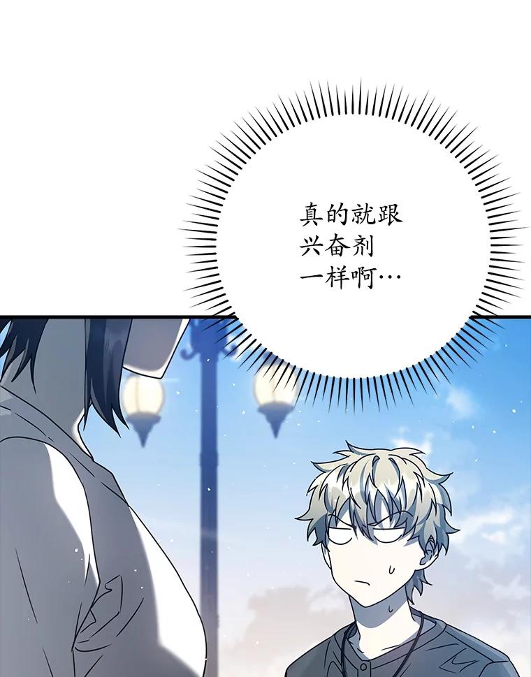 《魔王去上学》27.你想赢吗 第47页