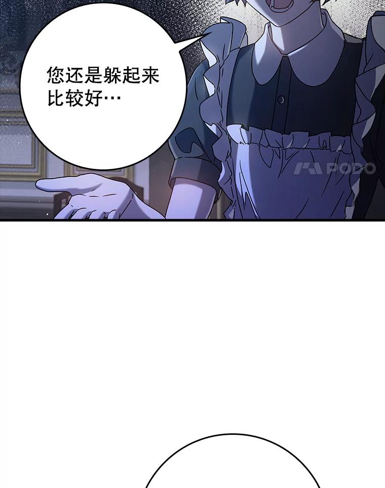 《魔王去上学》27.你想赢吗 第4页
