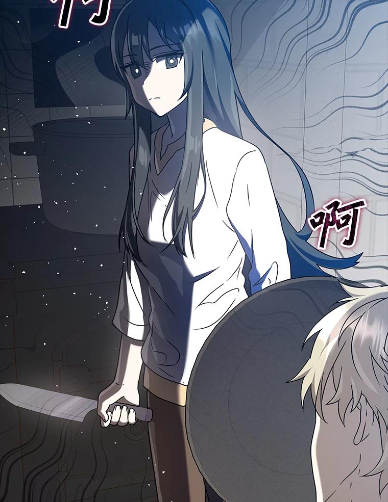 《魔王去上学》27.你想赢吗 第75页