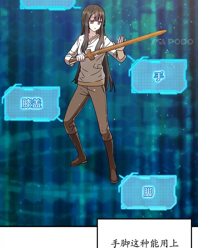 《魔王去上学》27.你想赢吗 第110页