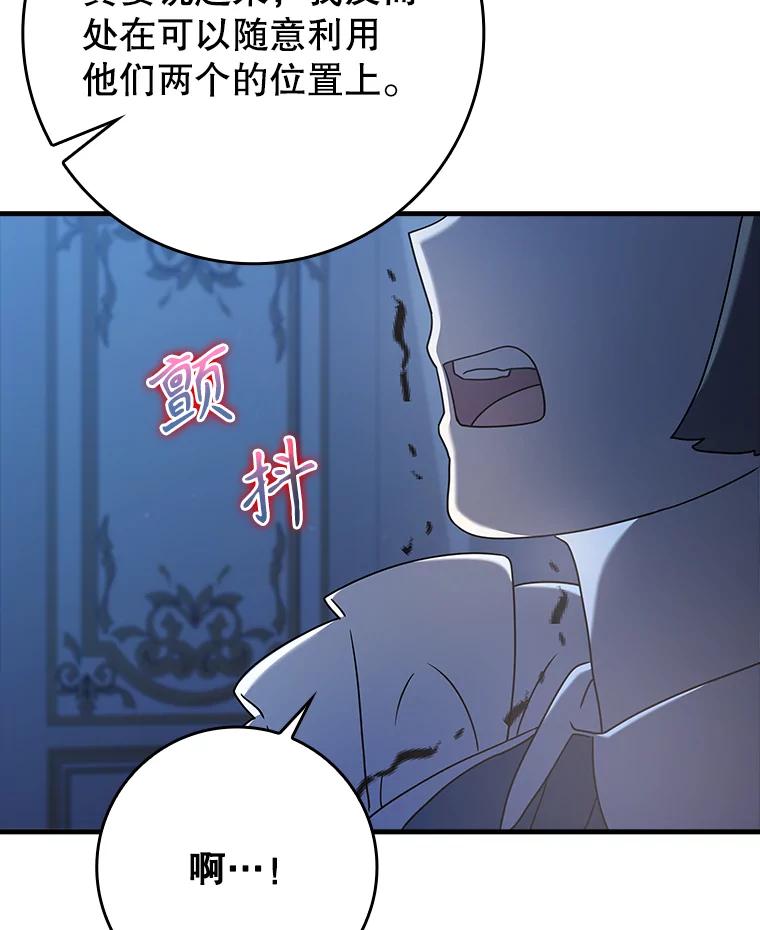 《魔王去上学》27.你想赢吗 第27页