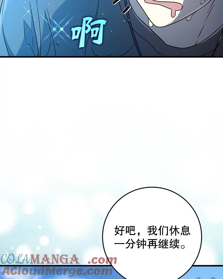 《魔王去上学》27.你想赢吗 第37页