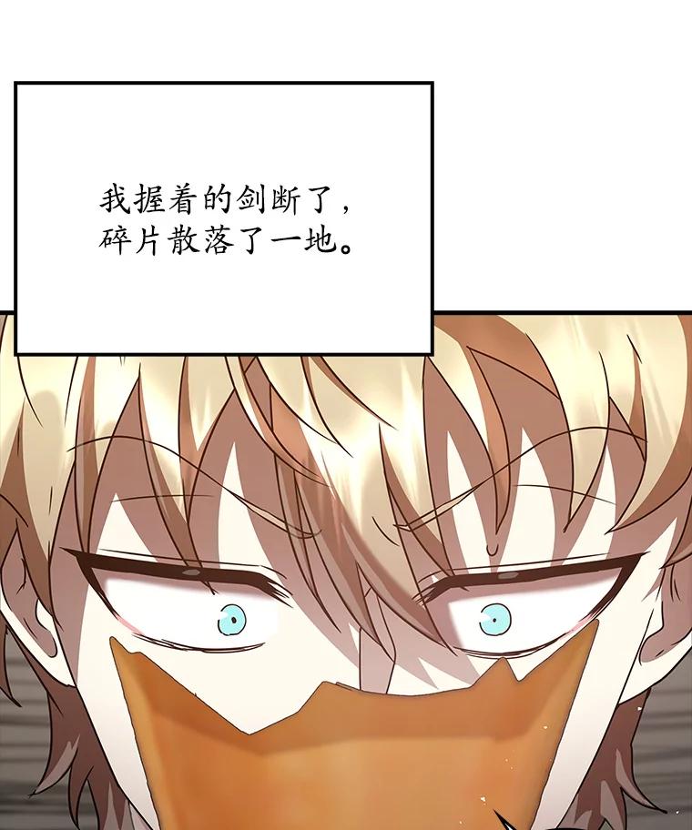 《魔王去上学》27.你想赢吗 第128页
