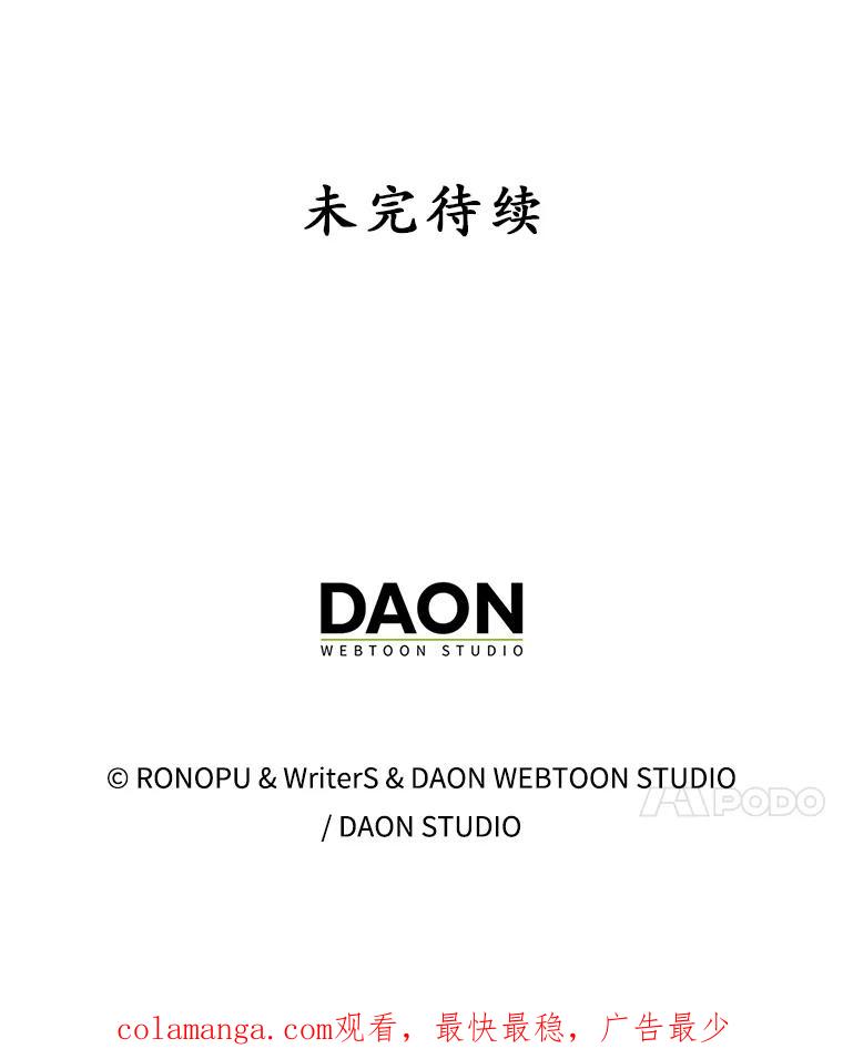 《魔王去上学》27.你想赢吗 第147页