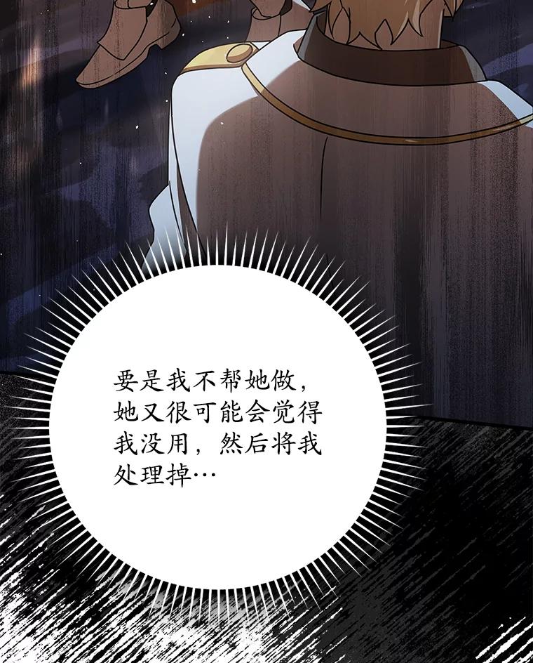 《魔王去上学》27.你想赢吗 第15页