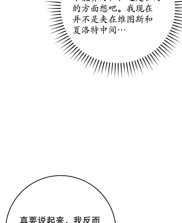 《魔王去上学》27.你想赢吗 第26页