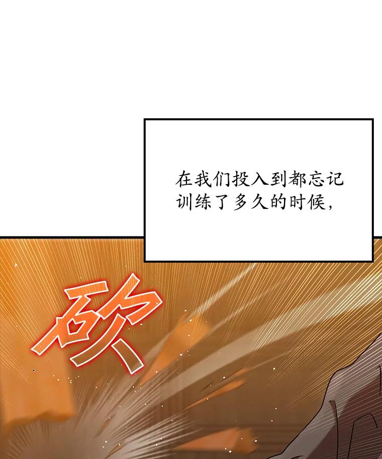 《魔王去上学》27.你想赢吗 第126页