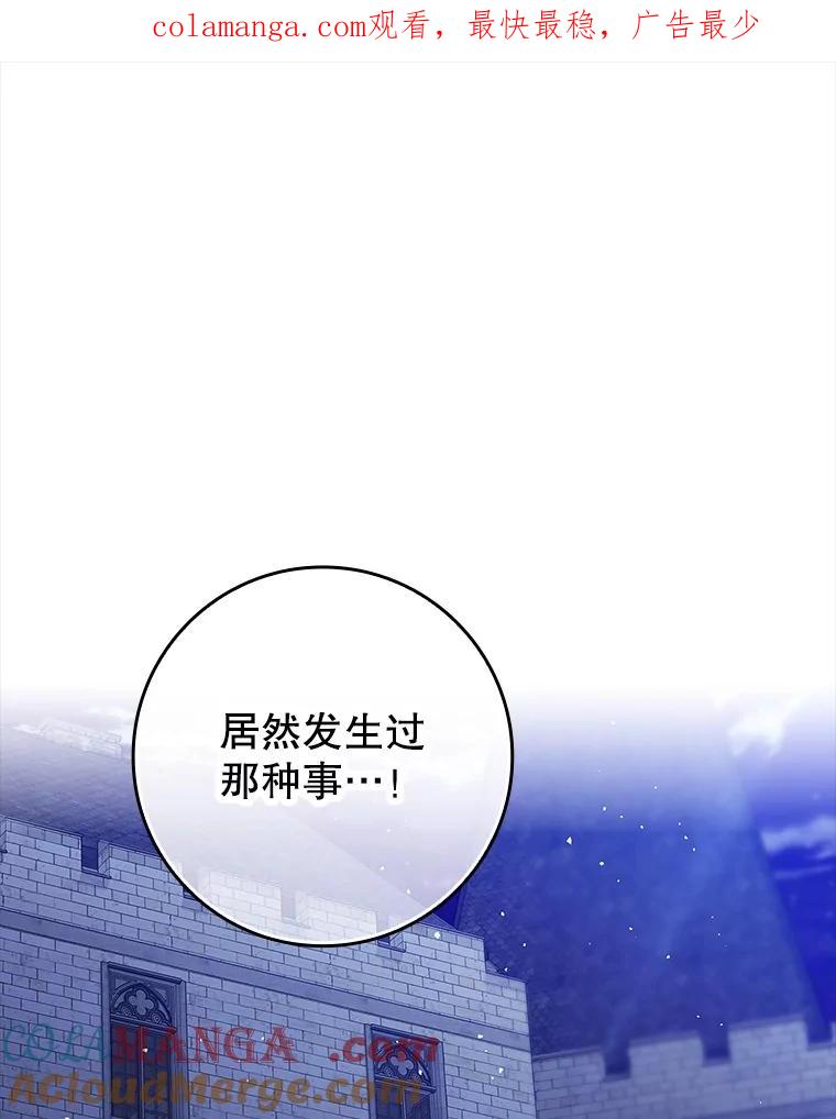 《魔王去上学》27.你想赢吗 第1页