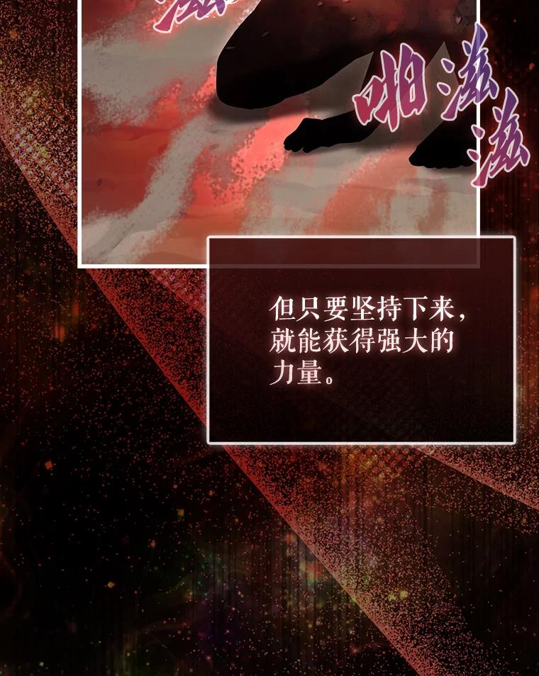 《配角太强了》2.考核 第16页
