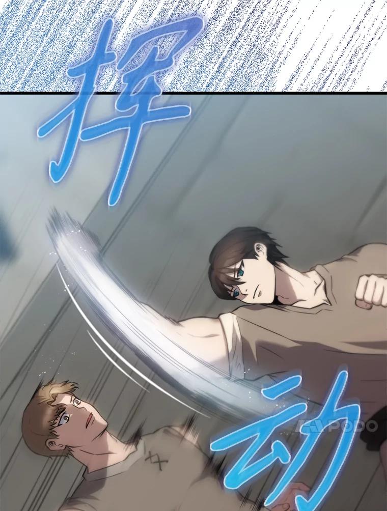 《配角太强了》2.考核 第126页