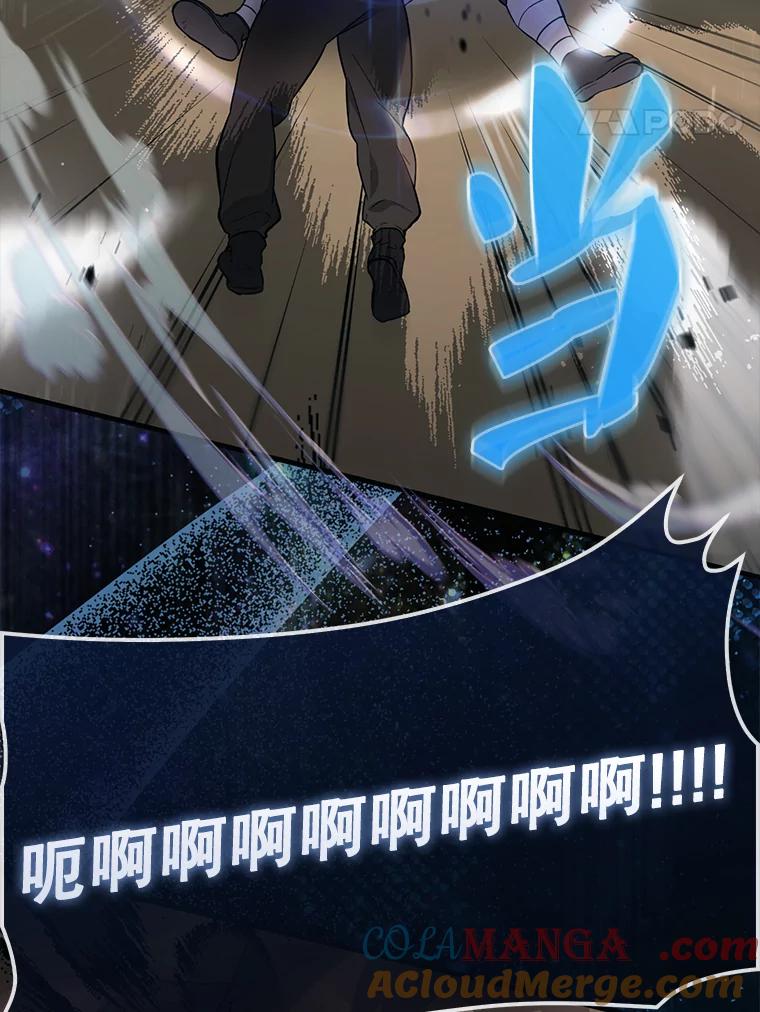 《配角太强了》2.考核 第173页