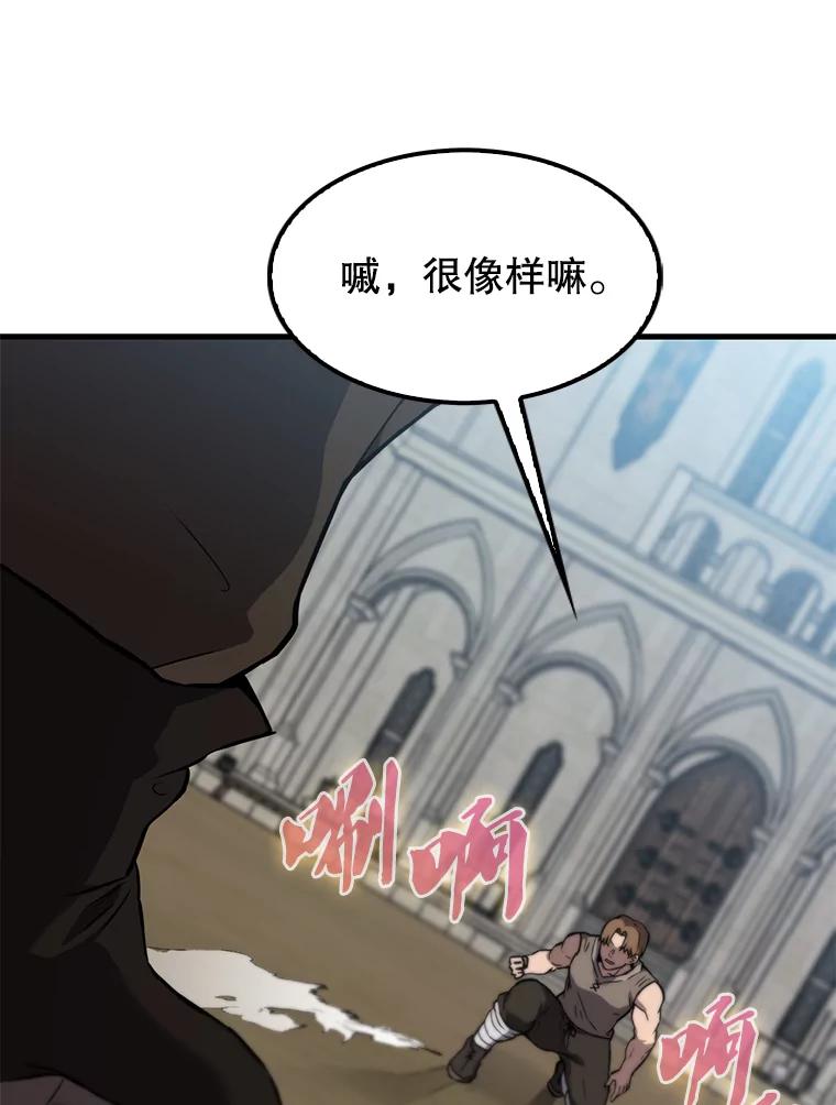 《配角太强了》2.考核 第135页