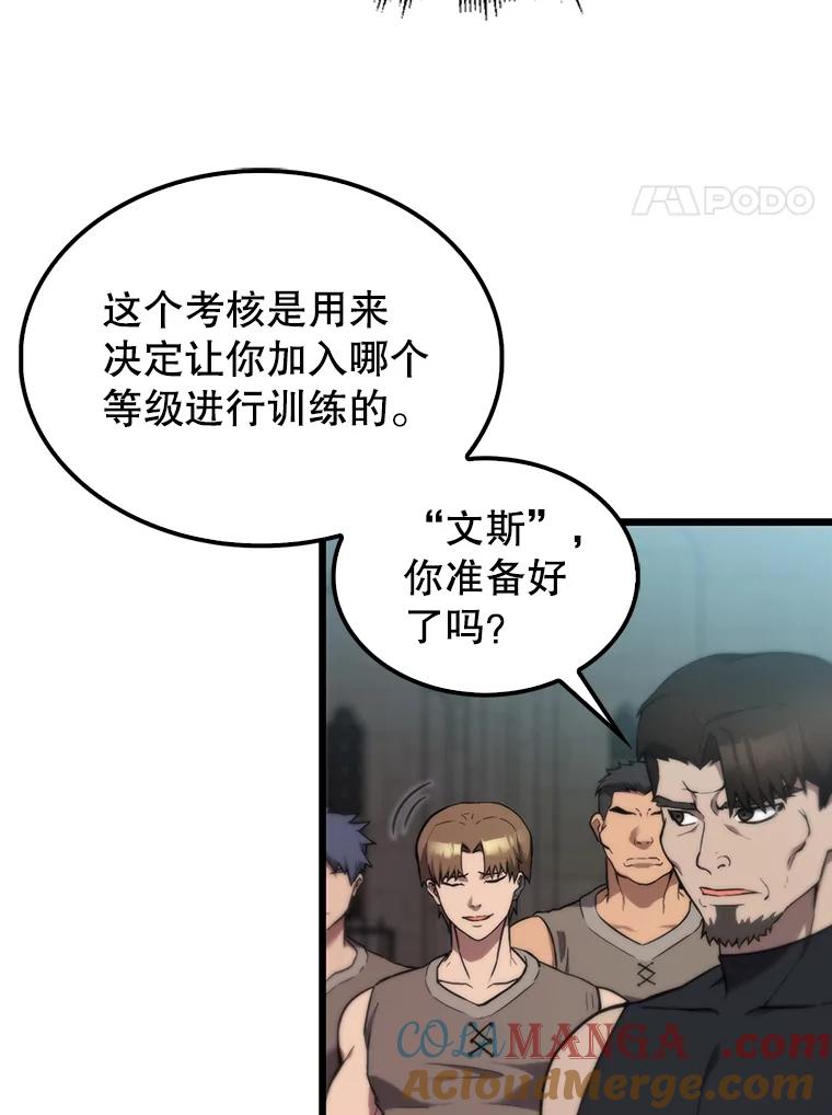 《配角太强了》2.考核 第101页