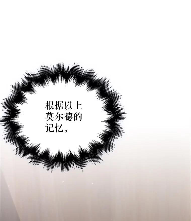 《配角太强了》2.考核 第34页