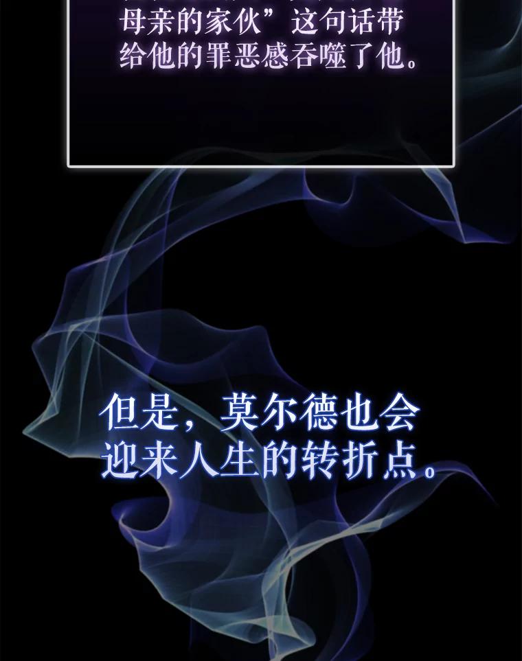 《配角太强了》2.考核 第10页