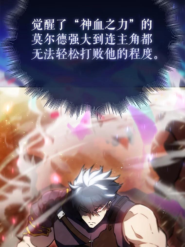 《配角太强了》2.考核 第44页