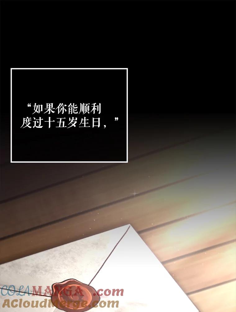 《配角太强了》2.考核 第25页
