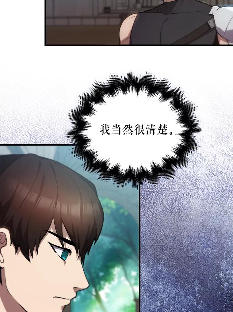 《配角太强了》2.考核 第96页