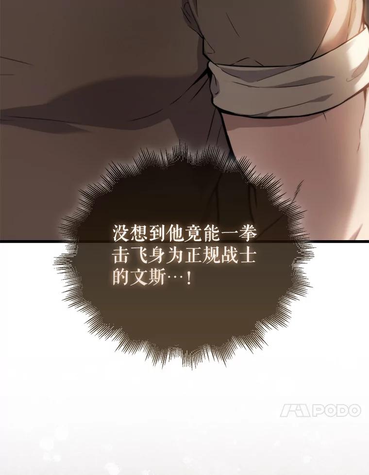 《配角太强了》2.考核 第182页
