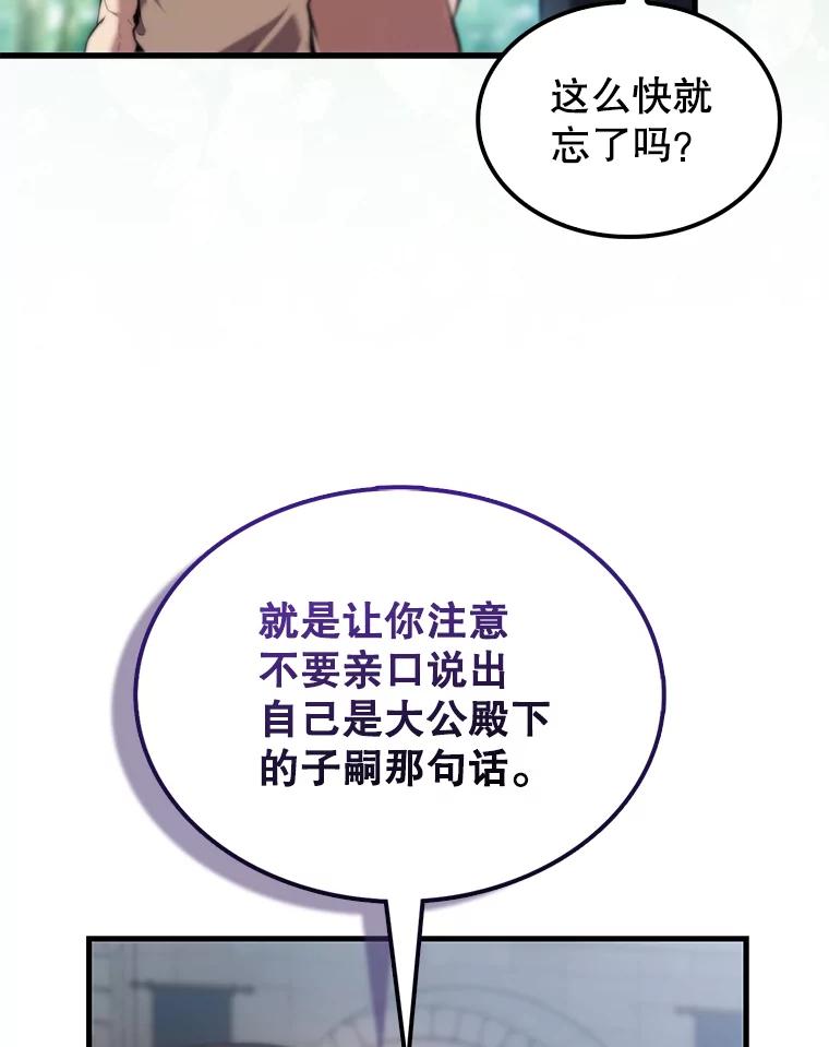 《配角太强了》2.考核 第76页