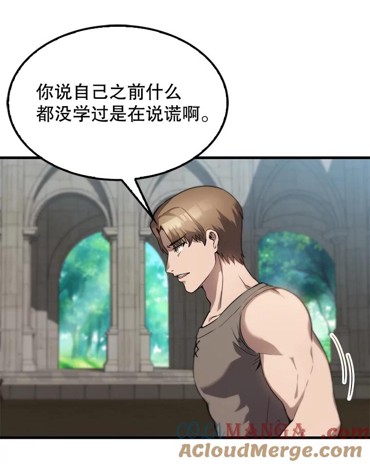 《配角太强了》2.考核 第137页