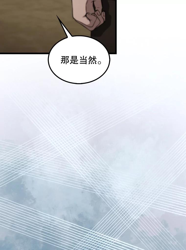《配角太强了》2.考核 第103页
