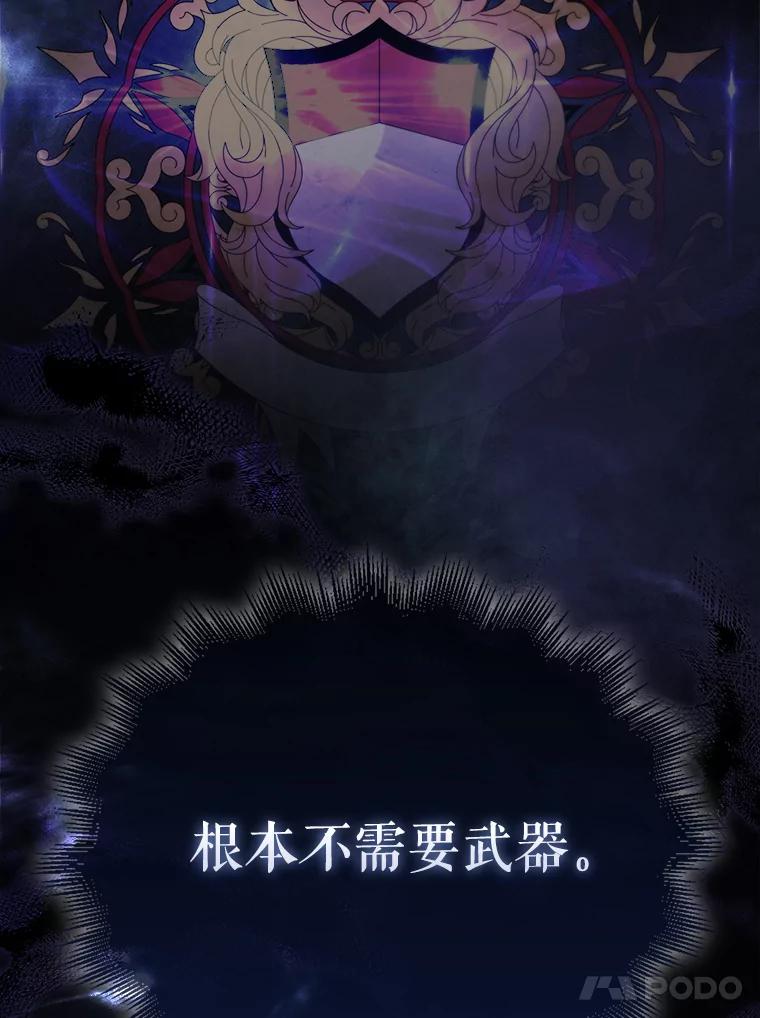 《配角太强了》2.考核 第98页