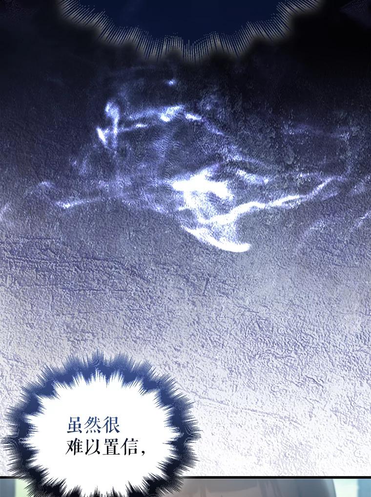 《配角太强了》2.考核 第99页