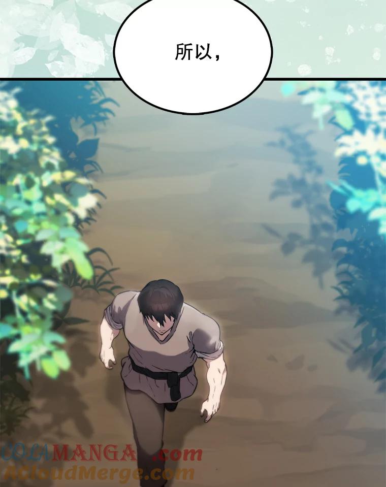 《配角太强了》2.考核 第73页