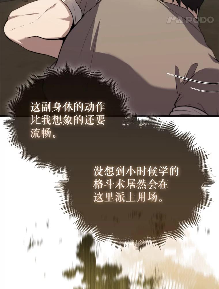 《配角太强了》2.考核 第130页