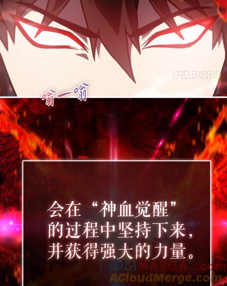 《配角太强了》2.考核 第21页