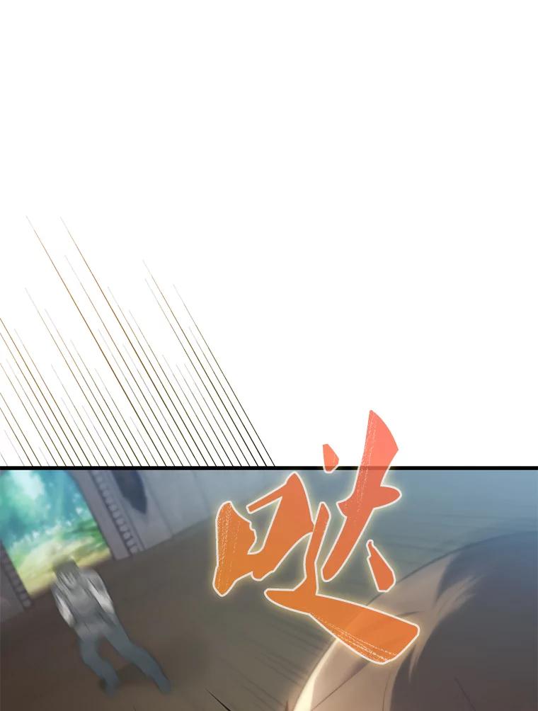 《配角太强了》2.考核 第122页