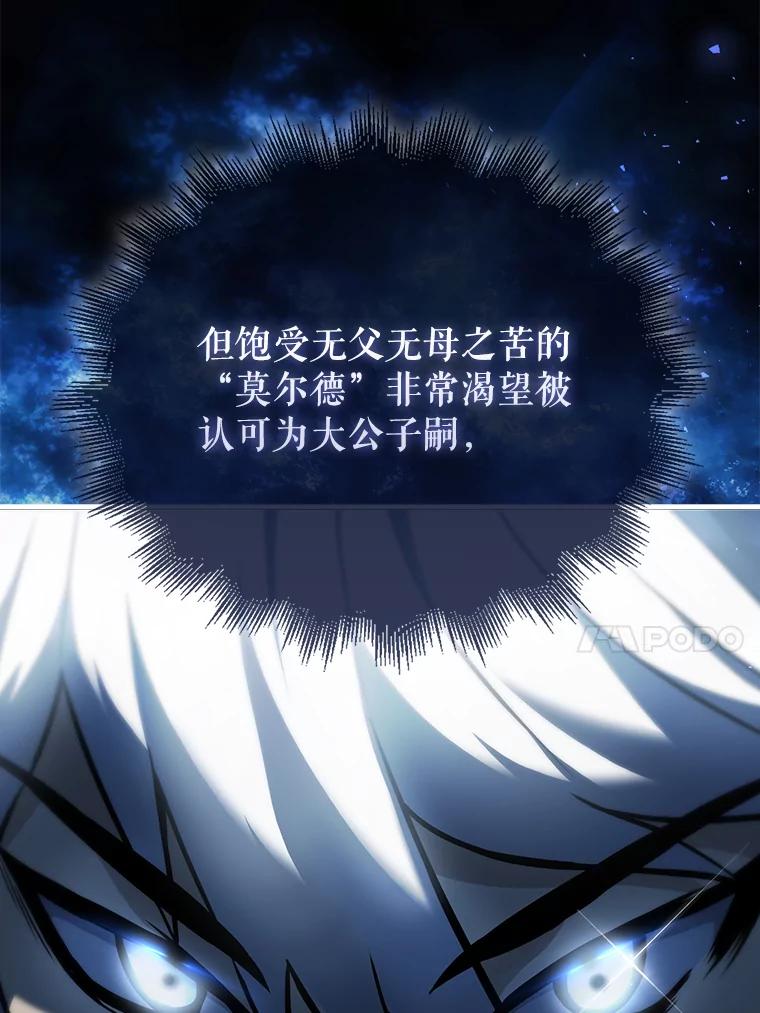 《配角太强了》2.考核 第42页