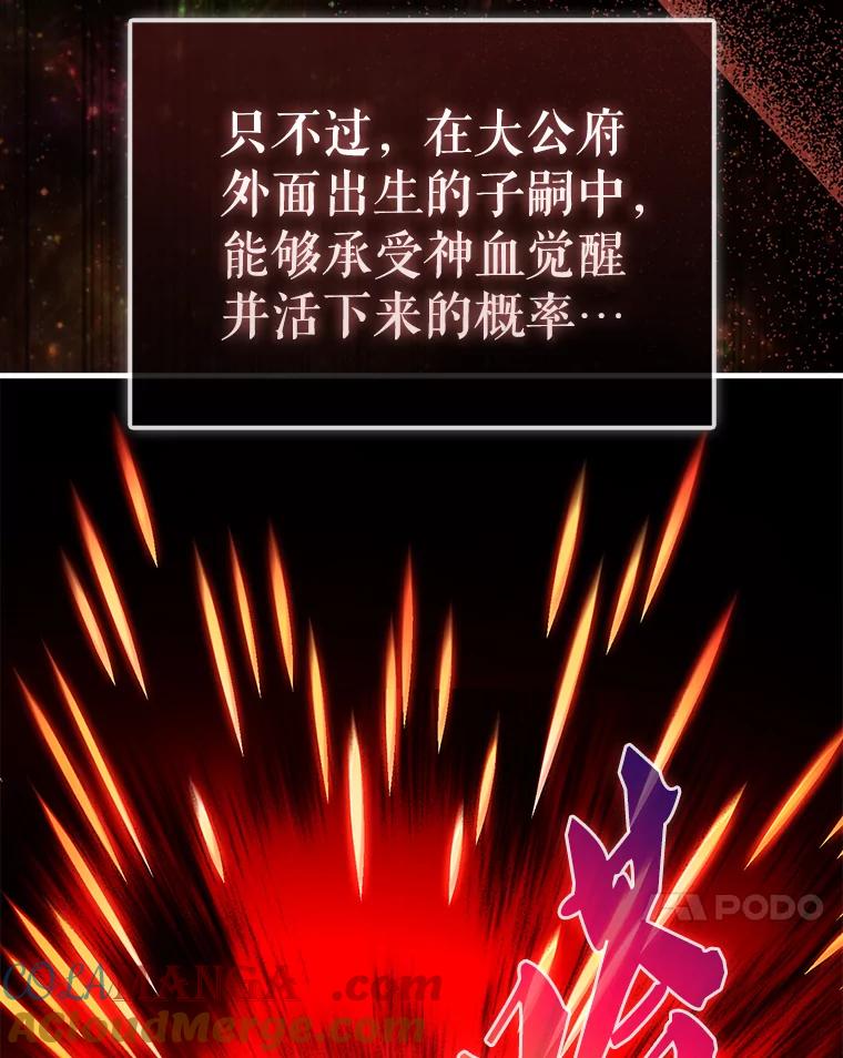 《配角太强了》2.考核 第17页