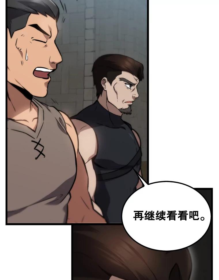 《配角太强了》2.考核 第151页