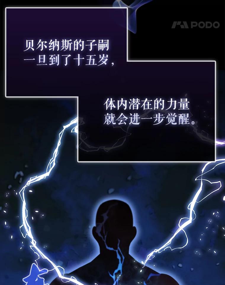 《配角太强了》2.考核 第11页