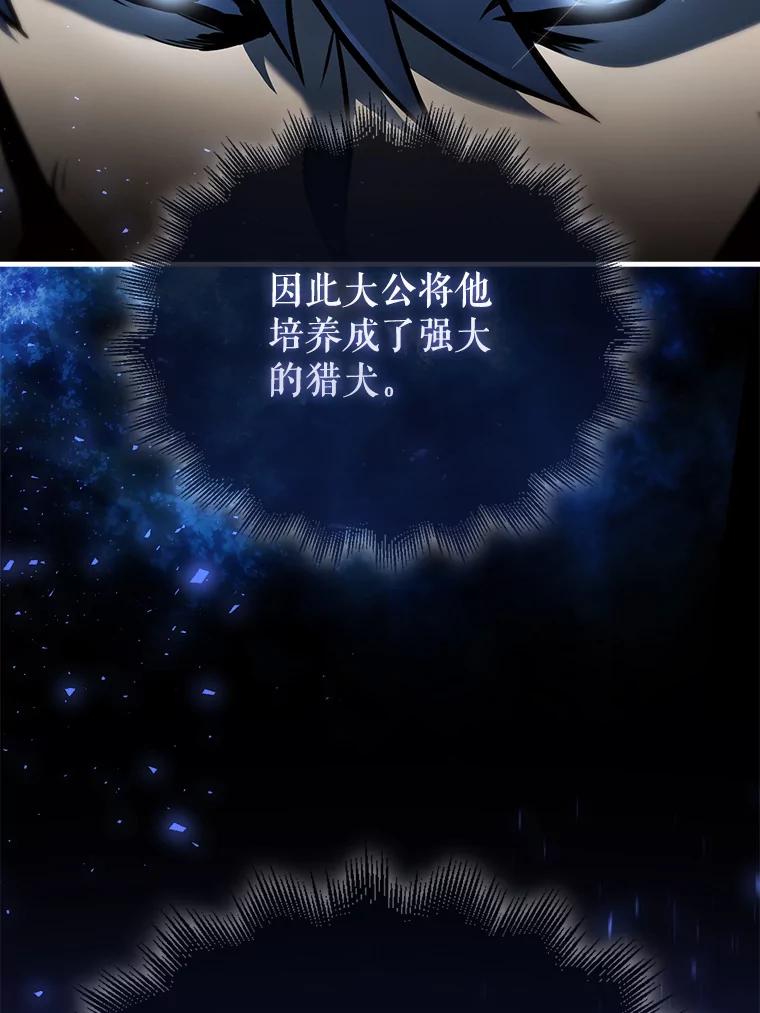 《配角太强了》2.考核 第43页