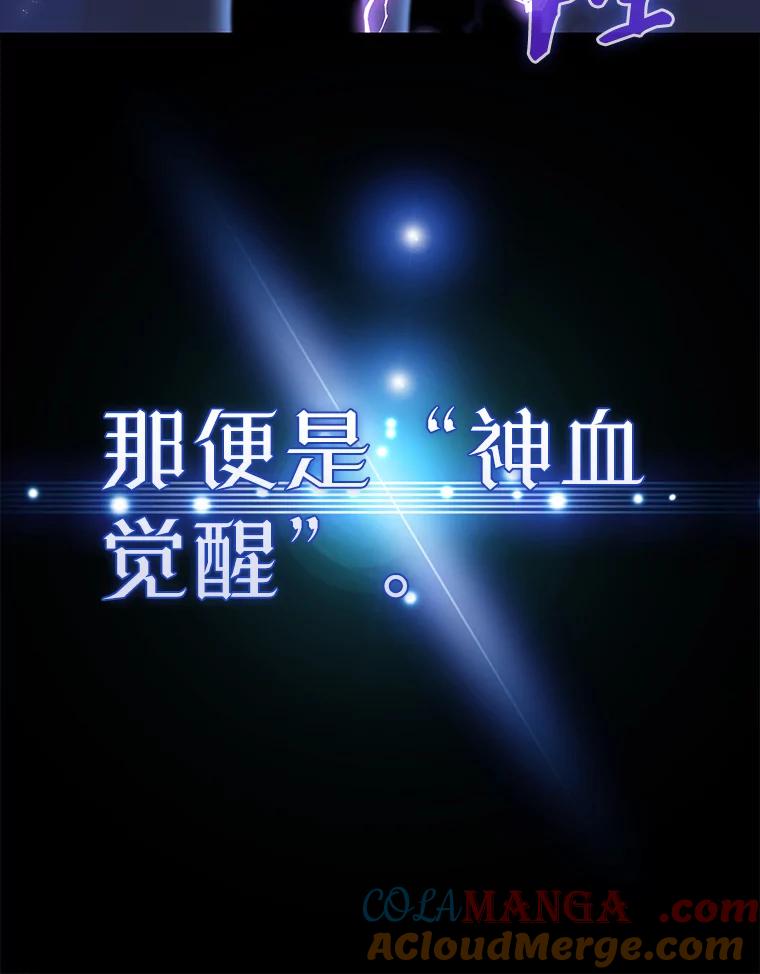 《配角太强了》2.考核 第13页
