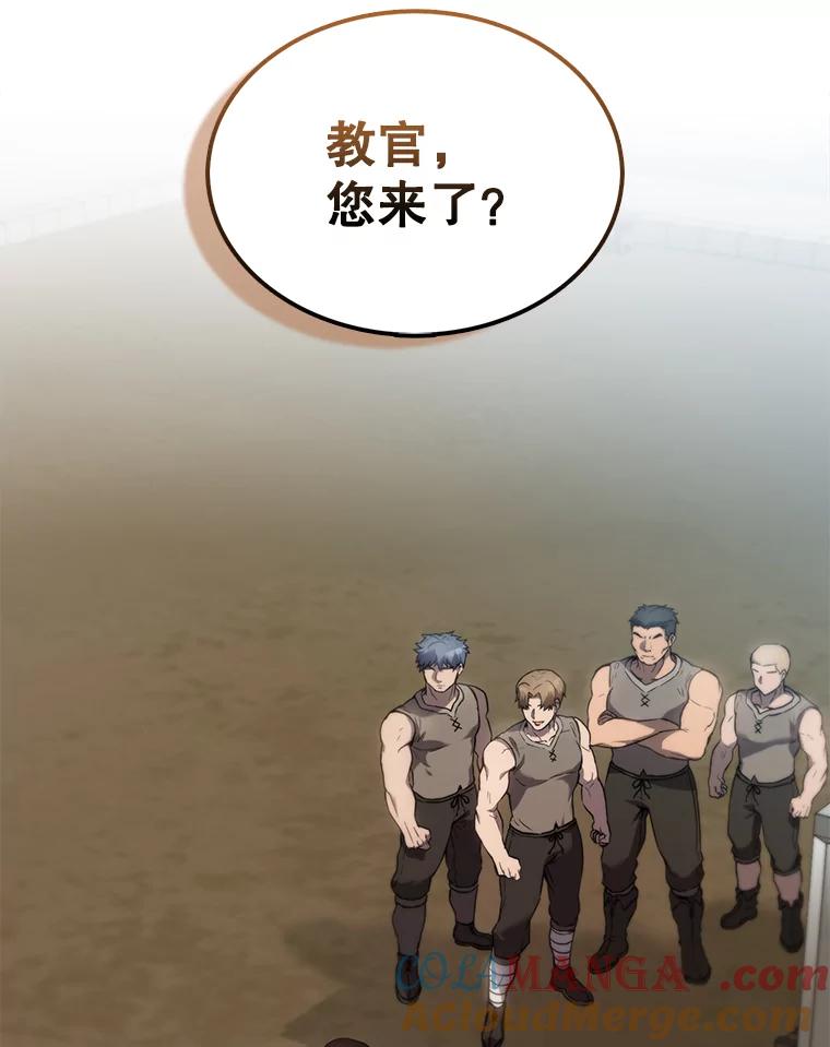 《配角太强了》2.考核 第81页