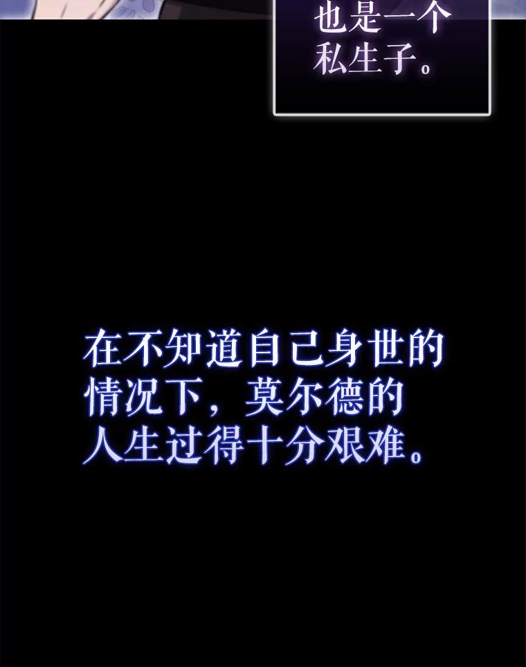 《配角太强了》2.考核 第3页