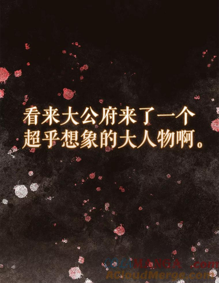 《配角太强了》2.考核 第185页