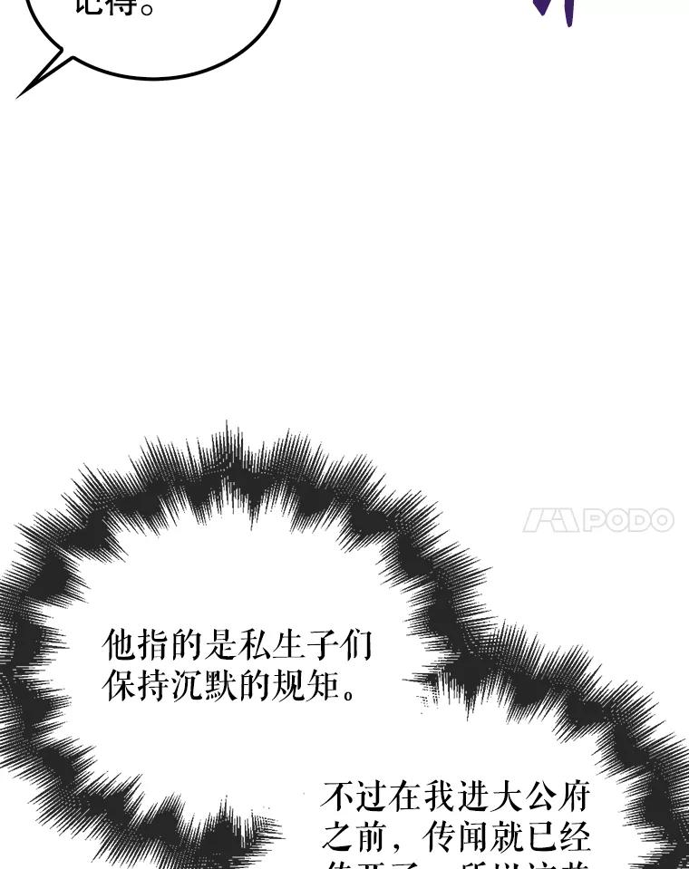 《配角太强了》2.考核 第78页