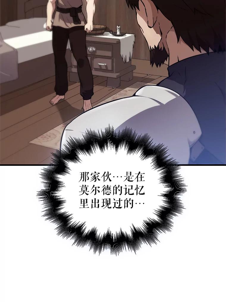 《配角太强了》2.考核 第51页