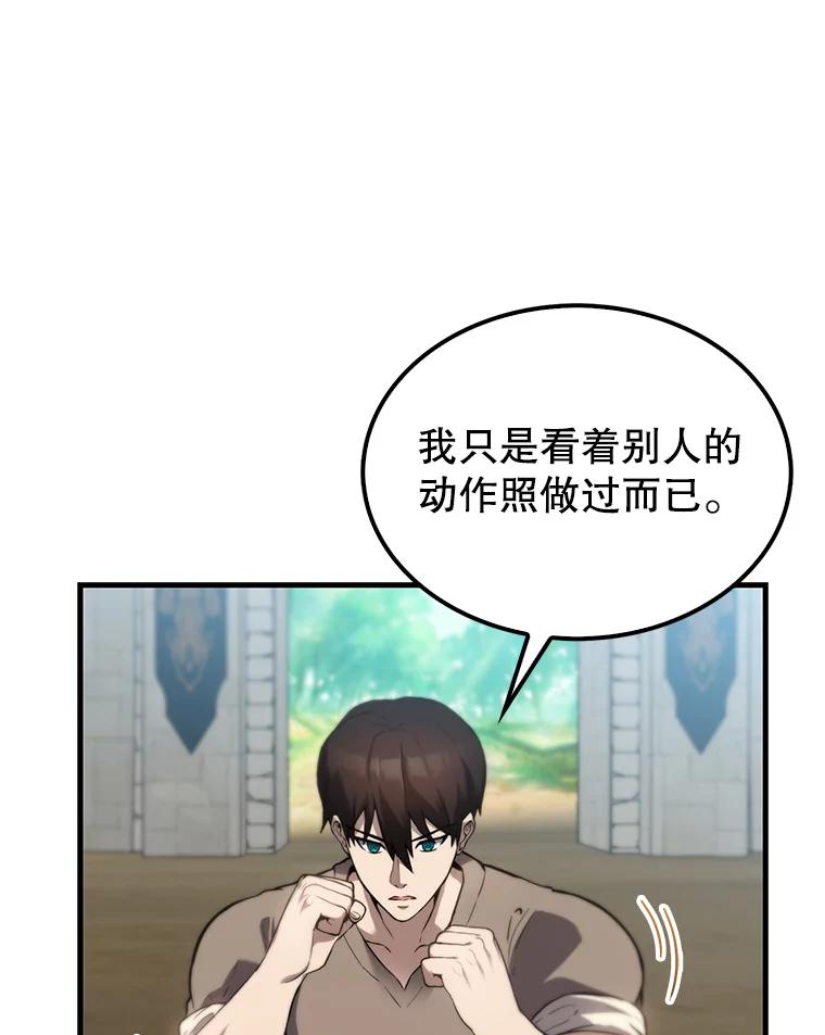 《配角太强了》2.考核 第140页