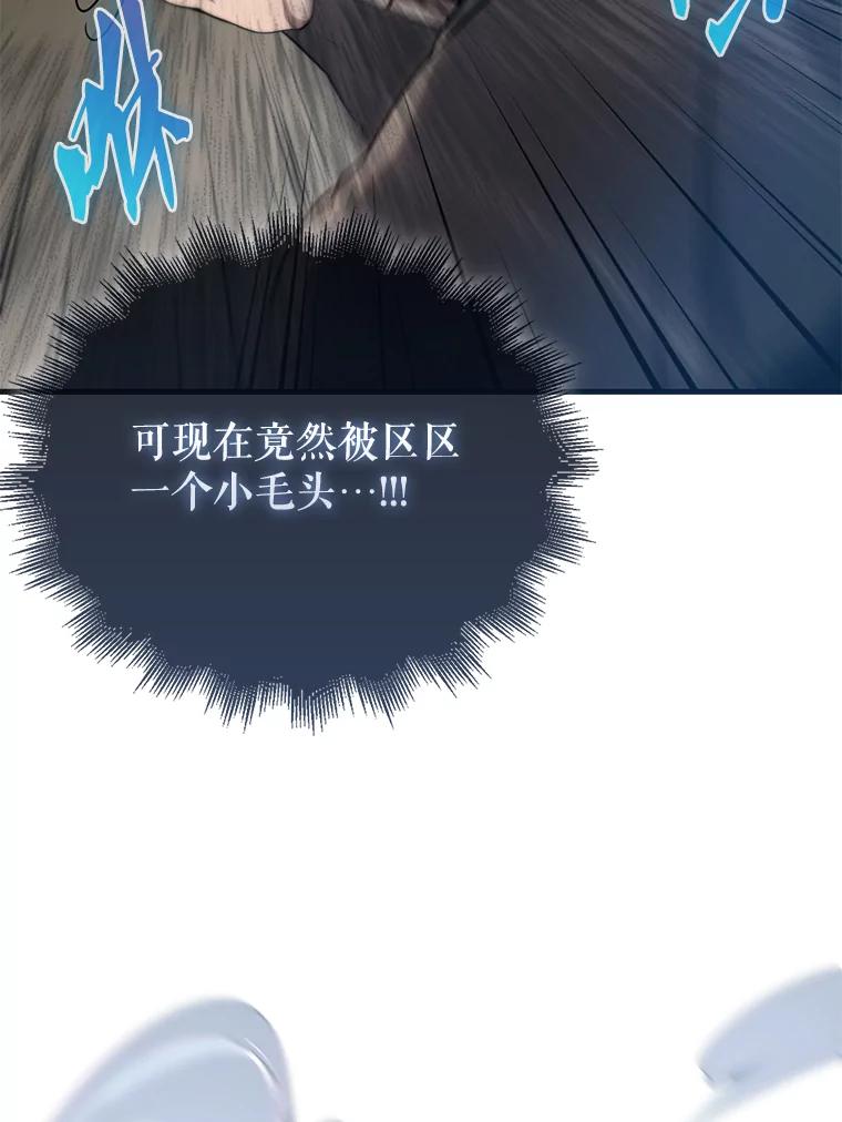 《配角太强了》2.考核 第170页