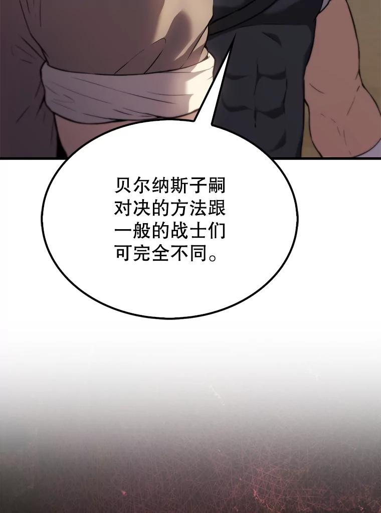 《配角太强了》2.考核 第87页