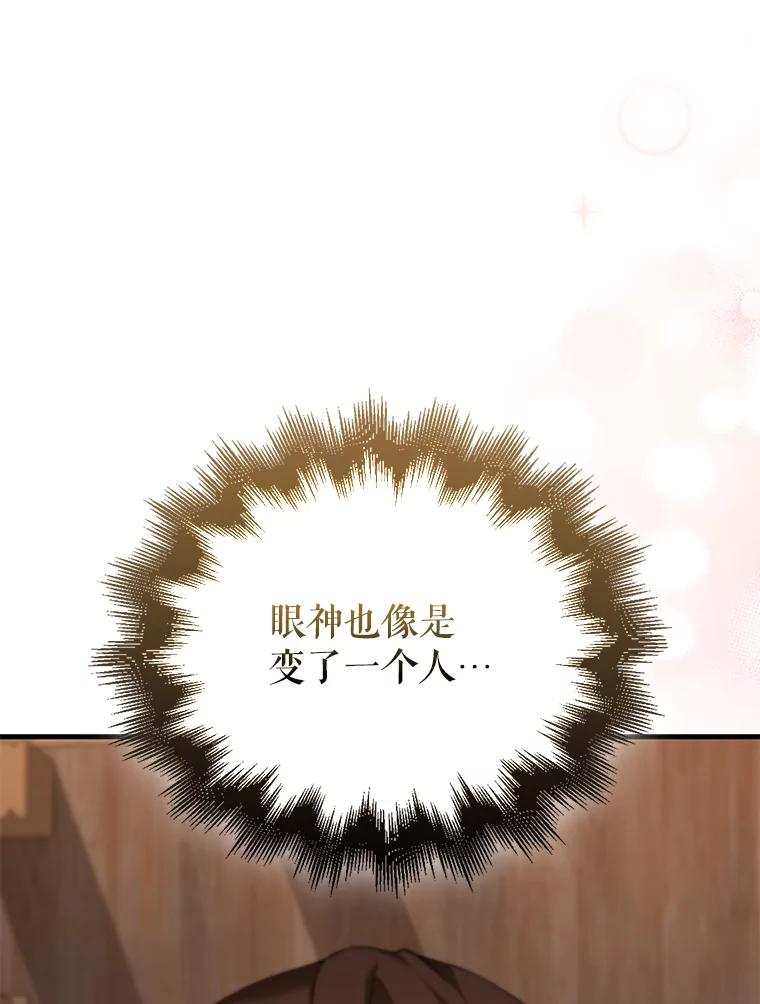 《配角太强了》2.考核 第59页